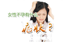 女性内分泌失调会引起什