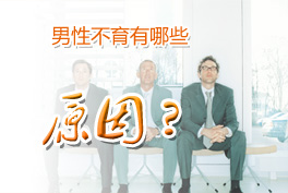 什么原因造成内分泌失调