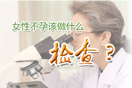 女人要预防内分泌失调应