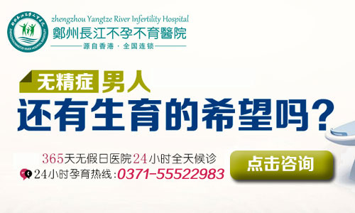 男性无精症需要做什么检